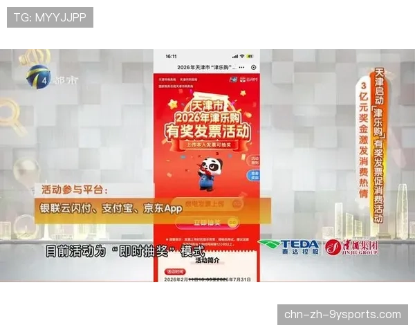 品牌赛事授权商品上线即售罄体现消费热情，品牌大赛品牌推荐